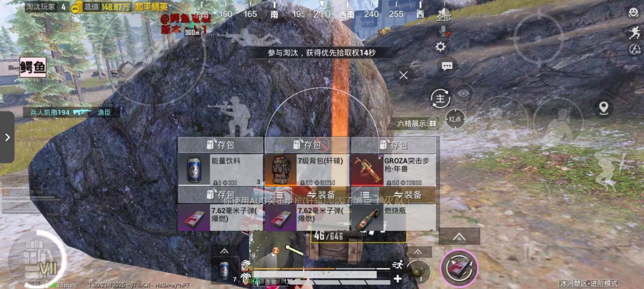 如何选择可靠的和平精英辅助？的配图，内容相关：部分玩家反映辅助工具安装失败，通常是因为手机未开启“未知来源应用”权限，或系统版本不兼容。建议下载前...